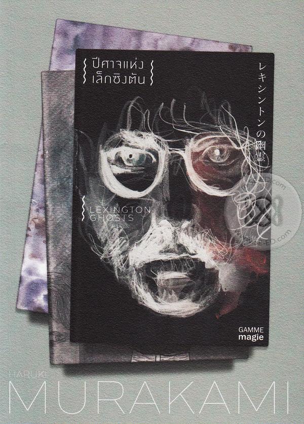ปีศาจแห่งเล็กซิงตัน : Lexington Ghosts