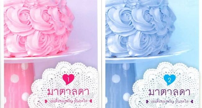แนะนำหนังสือยอดนิยม ประจำเดือน พฤษภาคม 2568