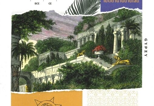 แนะนำหนังสือยอดนิยม ประจำเดือน มิถุนายน 2568 “BABYLON Mesopotamia: Cradle of Civilization เปิดตำนานบาบิโลน”